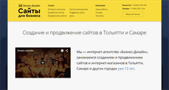 Desktop Screenshot of bdweb.ru