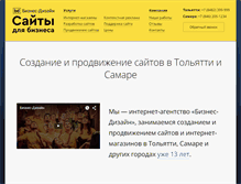 Tablet Screenshot of bdweb.ru